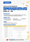 한국청소년상담복지개발원, 가정 밖 청소년 행복자립지원 서비스 본격 가동