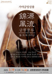 [부산 공연] 이번 주에 뭐 볼까? [2025년 3월 17~23일]