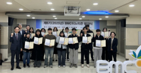 부산도시공사, ‘제6기 BMC이노티즌’ 발대식 개최