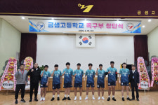 부산 금샘고 족구부 창단…전국 최고 목표
