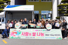 [포토뉴스] 북부산농협 고향주부모임, 백미 기탁