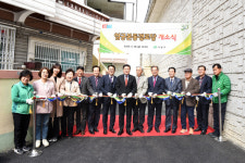 [포토뉴스] 엄궁본동경로당 개소식