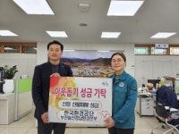 한국환경공단 부산울산경남환경본부, 산청군 산불피해 주민에 지원활동 펼쳐