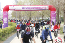 2025 부산시민자전거대축전 개최...1700여 명 참여