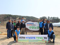 NH농협은행 부산본부 2025년 주말농장 개장