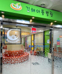 김해 달빛어린이병원 추가 지정되나