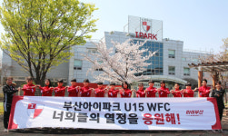 아이파크 U15 여자축구의 첫 승 도전
