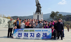 [포토뉴스] 고엽제전우회 동구지회 전적지 순례