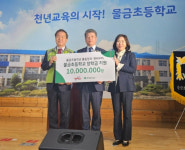 한라IMS 김영구 대표, 물금초등 모교에 장학금 기부