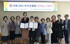 춘해보건대학교, 국제존타부산Ⅱ클럽 장학금 수여식 개최