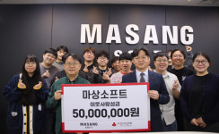 (주)마상소프트, 이웃사랑 성금 5000만 원 전달