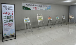 부산시설공단, 장애인 아동 그림전 ‘다시, 봄’ 개최