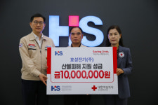 효성전기(주), 부산적십자사에 산불 피해 성금 1000만 원