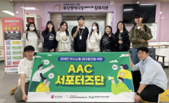 [포토뉴스] 부산시보조기기센터, 서포터스 발대식