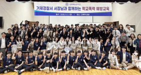 김상호 거제경찰서장, 장목예술중서 범죄예방 특강