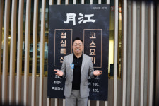 “부산 일식점의 자존심 100년 가게로 이어갈 것”