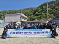 한국수산자원공단 동해본부, 민·관·공 참여 환경정화·소통간담회 추진