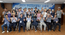 부산오션클래스 무료 수강하고, ‘해양 교양인’ 인증받자