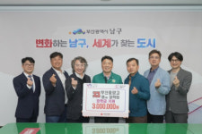 부산중앙고등학교 영(嶺)장학회, 부산 남구에 장학금 전달