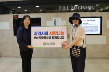 부산시설공단, 사회복지시설 장애인 초청 따뜻한 나눔 실천