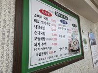 영도구 화목정 따로국밥...깔끔한 맛의 항정살 국밥