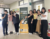 신라대, 사상경찰서와 함께하는 안전이별 1 대 1 상담소 운영