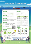 ‘제2회 선원의날 한마음 걷기축제’, 14일 부산 영도 아미르공원서 열린다