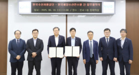 한국수산자원공단-한국해양수산연수원, 업무협약 체결