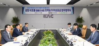 농협, 공항주변 들풀 수거, 축산농가 사료로 쓴다…공항공사와 업무협약
