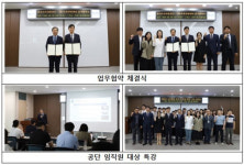 한국수산자원공단–(재)기후변화센터, 상호 교류협력을 위한 업무협약 체결