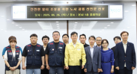 한국수산자원공단-노동조합, 공동 선언문 채택