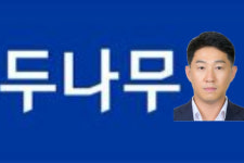 두나무, 오경석 대표 체제 첫발…“세계적 거래소 도약”