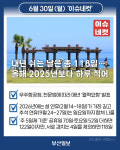 폭염·무더위에 ‘온열질환 추정’ 환자 급증…작년보다 빨리 늘어 [이슈네컷]