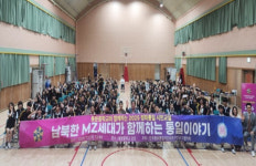 민주평통 부산남구협의회, 용문중에서 2025 평화통일 시민교실 개최