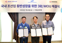 통영 성동조선, 삼성중공업과 조선업 동반성장 맞손