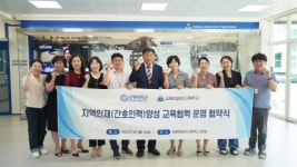 김해대학교, 김해한일여자고등학교와 교육협력 운영 업무협약 체결