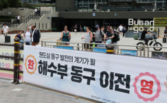 전격적인 부산 청사 확정, 지역사회 일제히 “환영” [해수부 수정동 시대]