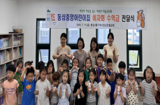 [포토뉴스] 동삼중앙어린이집 바자회 수익금 전달