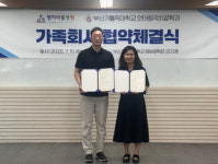 부산가톨릭대학교 언어청각치료학과-명지아동병원, 가족회사협약 체결