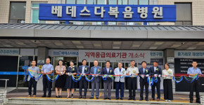 “응급환자 골든타임 확보”…양산 베데스다복음병원 24시간 응급실 운영