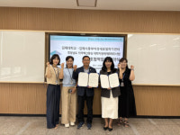 김해대-김해시동부여성새로일하기센터, 업무협약 체결