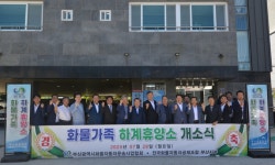 부산시화물운송협회·전국화물공제조합 부산지부 ‘2025 화물가족 하계휴양소’ 개소식