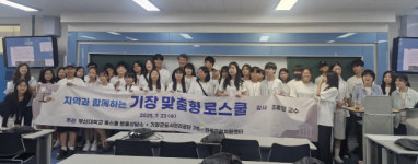 기장군진로교육지원센터, 가족·청소년 대상 진로 체험 프로그램 개최