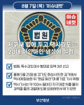 불친절·비위생 논란 여수 식당·숙박업소 자정결의…업주 200여명 참여 [이슈네컷]