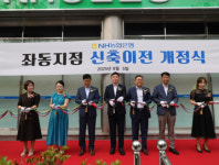 NH농협은행 좌동지점, 이전 개점으로 새출발