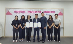 울산항만공사, 지역 초등학생 대상 산학프로그램 운영