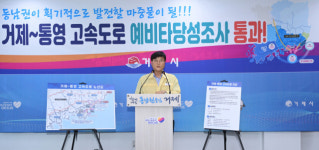 통영서 끊긴 고속도로 거제까지 연장한다…2035년 개통