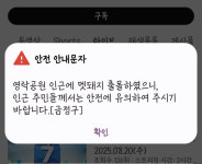 부산 금정구 영락공원에서 멧돼지 출몰 신고