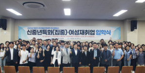 한국폴리텍대학 부산캠퍼스, 하반기 신중년특화(집중)·여성재취업과정 개강