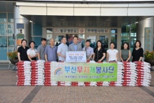 부산무지개봉사단&비엔씨제과, 부산 동구에 사랑의 쌀 10kg 100포 전달